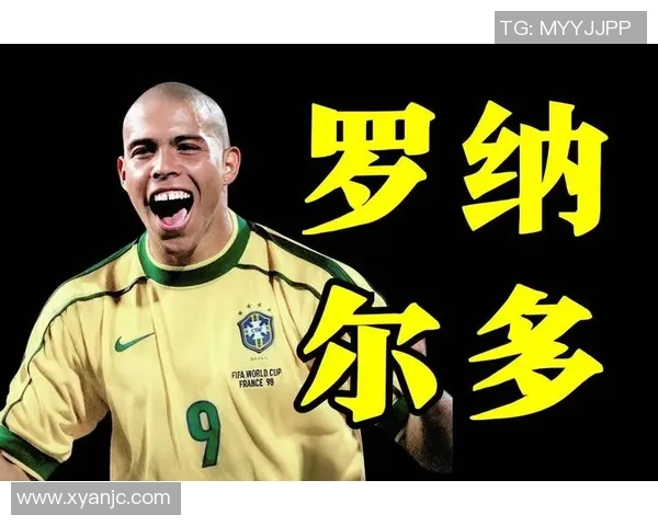 国际足球明星罗纳尔多的传奇生涯与对足球的深远影响分析