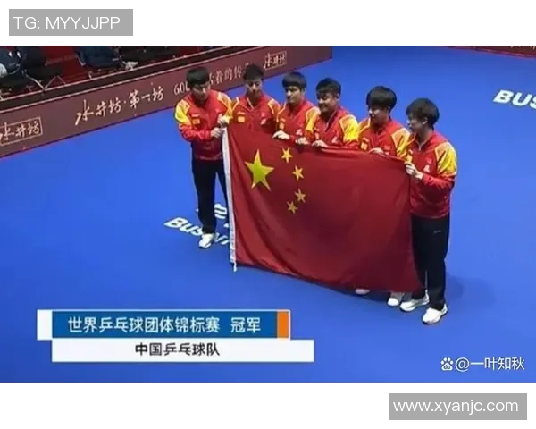 重庆乒乓球队在世界锦标赛上的精彩表现与实力分析